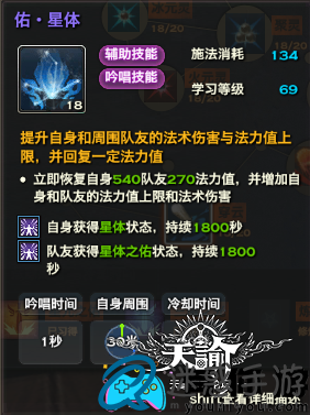 天谕手游玉虚属性怎么加点攻略和技能介绍