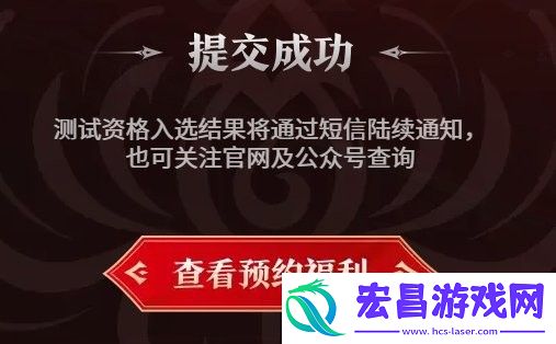 永劫无间手游定胜终测资格获取方法