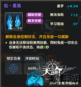 天谕手游玉虚属性怎么加点攻略和技能介绍