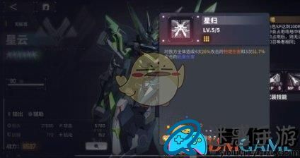 交错战线星云机神图鉴怎么样介绍