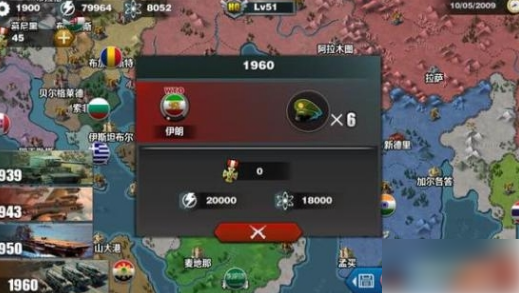 世界征服者3怎么买将领
