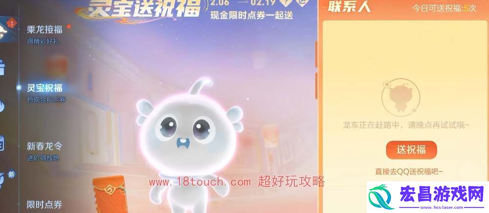 王者荣耀2024春节限时点券领取攻略