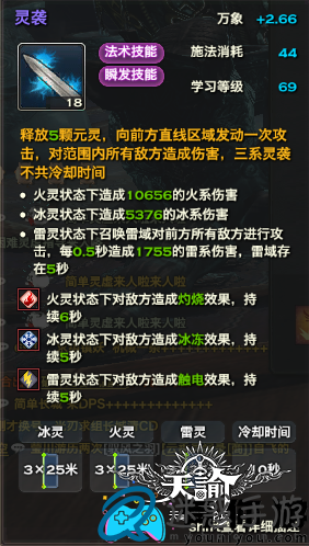 天谕手游玉虚属性怎么加点攻略和技能介绍