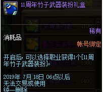 dnf6月18日更新了什么