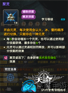 天谕手游玉虚属性怎么加点攻略和技能介绍