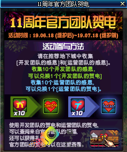 dnf6月18日更新了什么