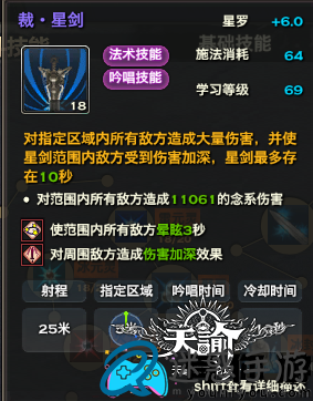 天谕手游玉虚属性怎么加点攻略和技能介绍