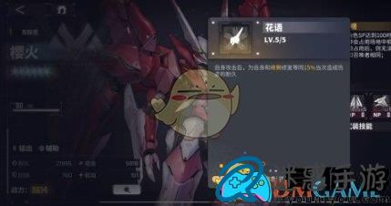 交错战线星云机神图鉴怎么样介绍