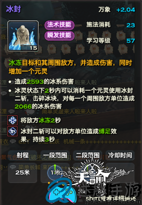 天谕手游玉虚属性怎么加点攻略和技能介绍