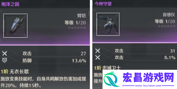 鸣潮夜归魂武器怎么选择