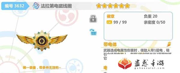 崩坏学园2法拉第电磁线圈攻略