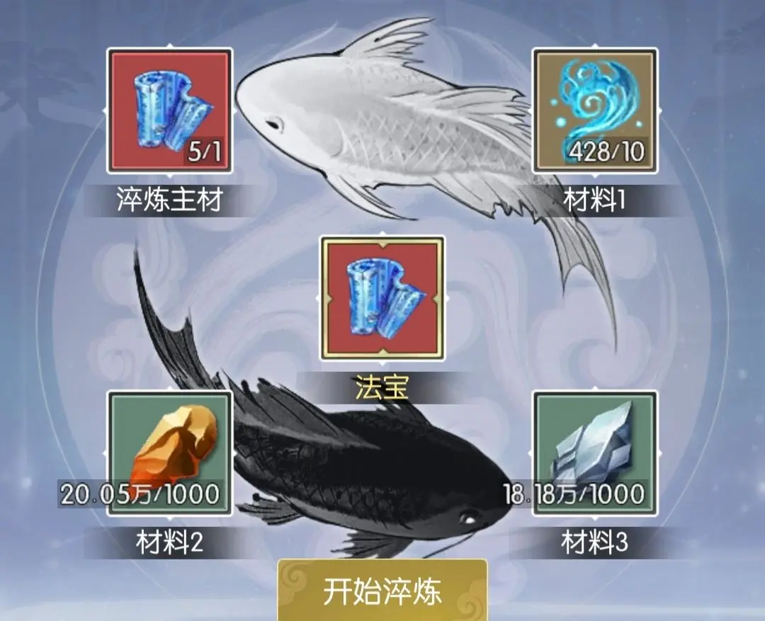 无极仙途七星阵神器淬炼升星攻略
