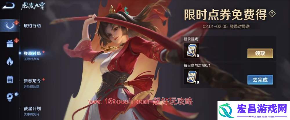 王者荣耀龙年限时点券最多可以拿多少