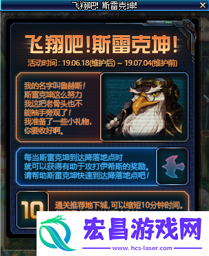 dnf6月18日更新了什么