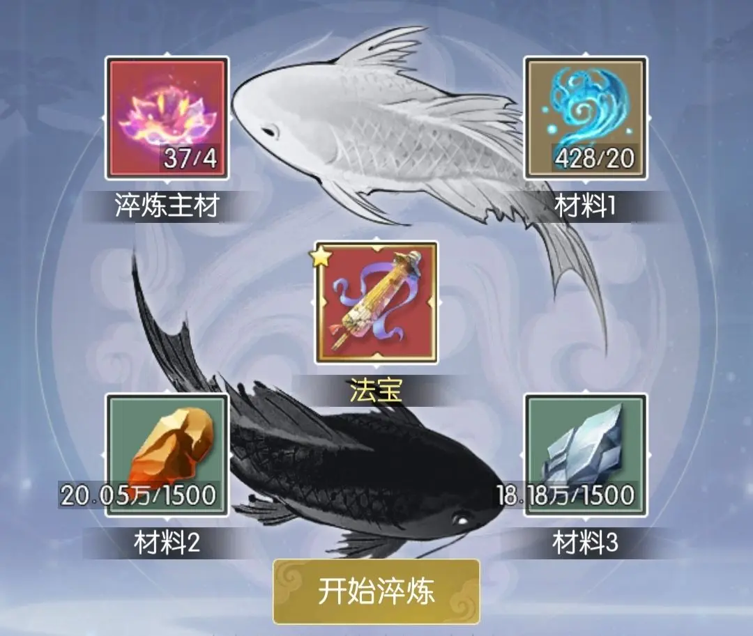 无极仙途七星阵神器淬炼升星攻略