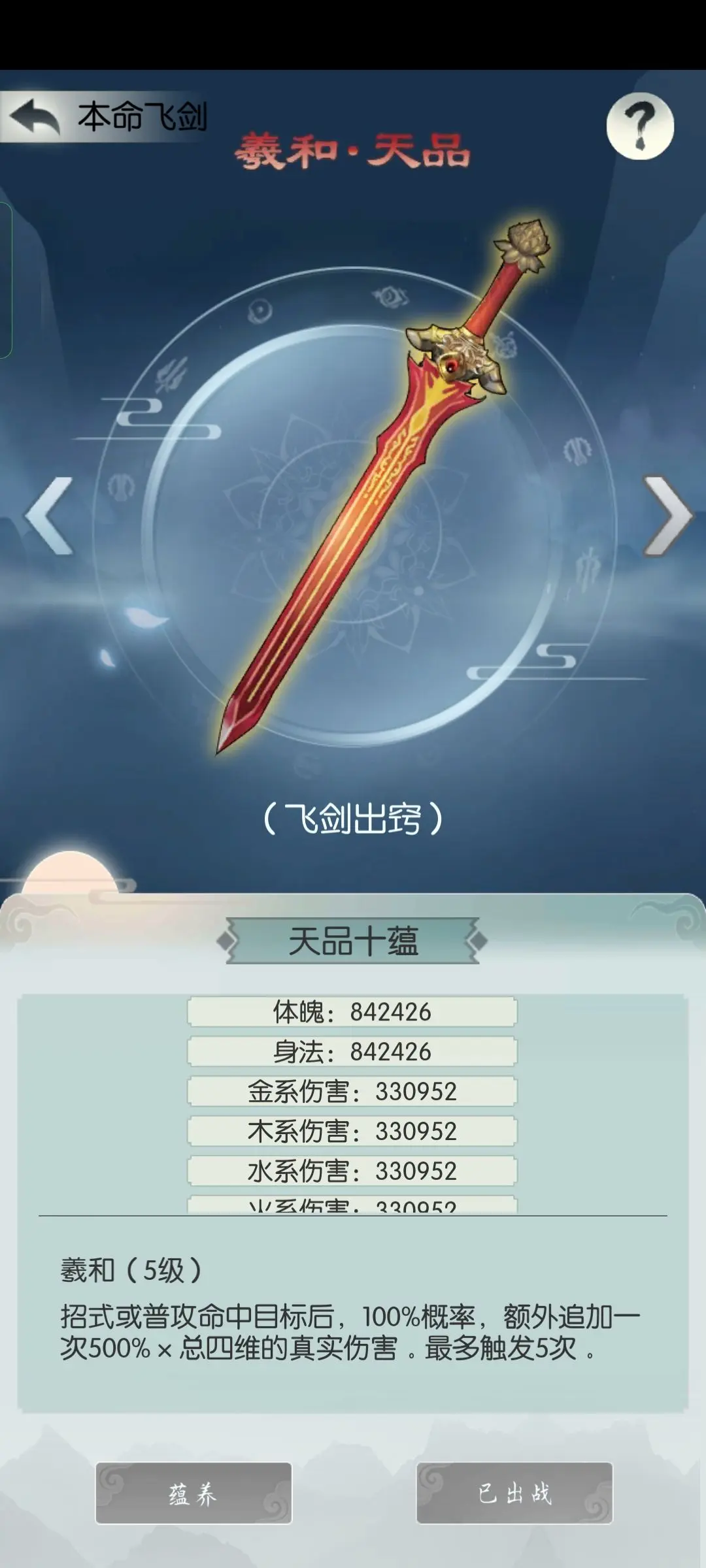 无极仙途元神塔攻略