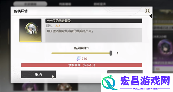 鸣潮余波珊瑚商店怎么兑换