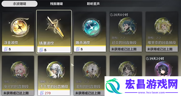 鸣潮余波珊瑚商店怎么兑换