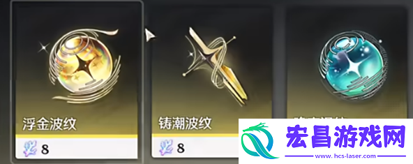 鸣潮余波珊瑚商店怎么兑换
