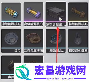 鸣潮自选四星武器箱子怎么获得
