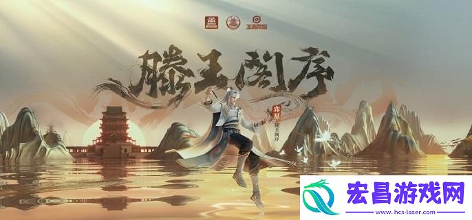 王者荣耀s36弈星怎么出装