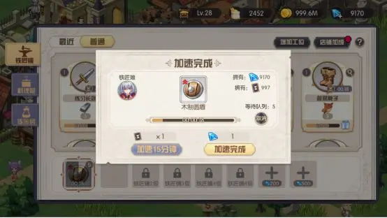 方舟之旅城镇经营制作攻略
