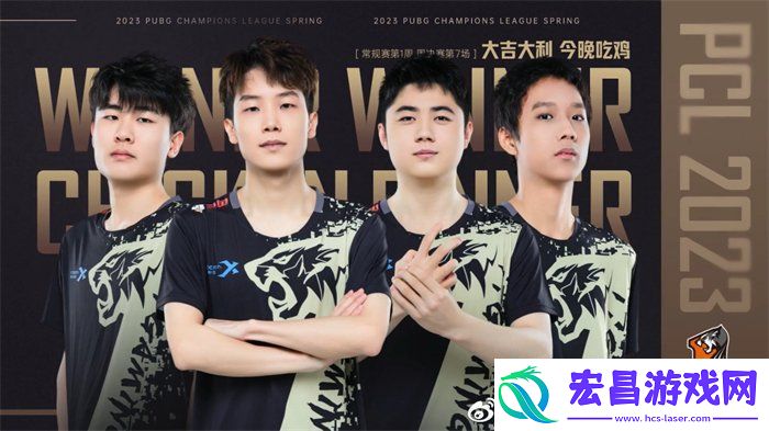 PCL2023春季赛第一周赛程回顾