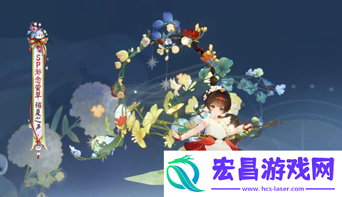 阴阳师渺念萤草典藏皮肤怎么样