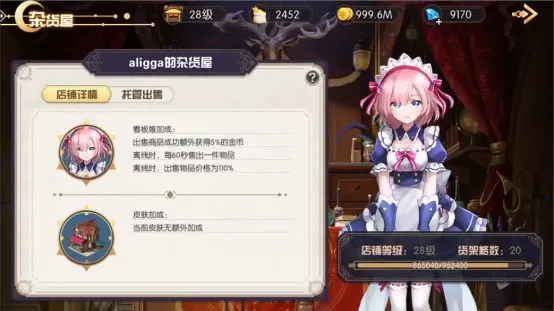 方舟之旅城镇经营制作攻略