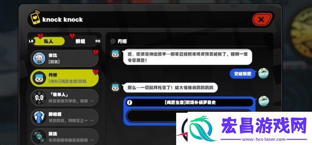 绝区零职场补锅罗曼史任务完成方法