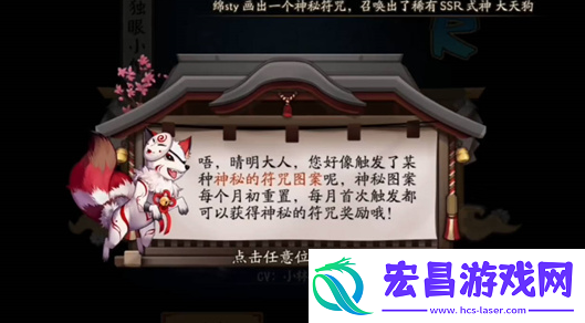 阴阳师5月神秘图案如何绘制