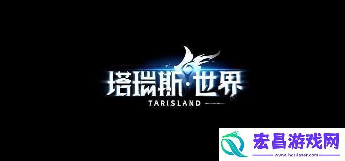塔瑞斯世界公测什么职业强