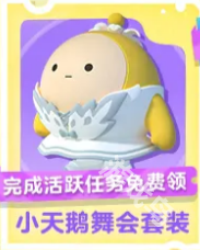 蛋仔派对两周年活动有什么内容