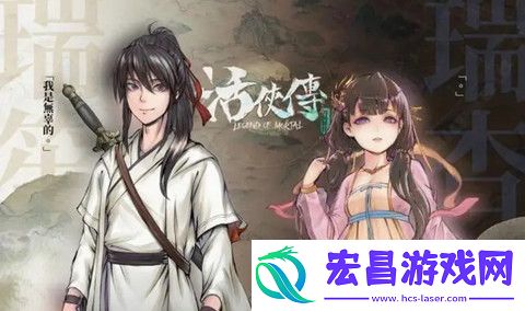 活侠传密密缝怎么获得