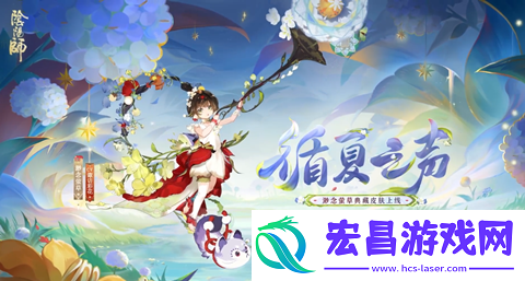 阴阳师渺念萤草典藏皮肤怎么样