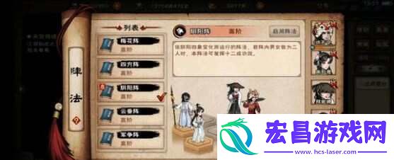 烟雨江湖100级阴阳王打法攻略