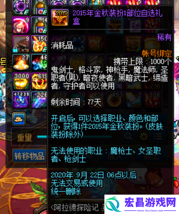 地下城游戏镶嵌徽章如何获取方法