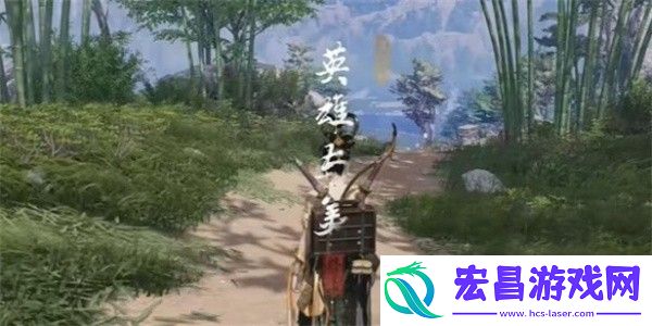 燕云十六声英雄与美奇遇攻略