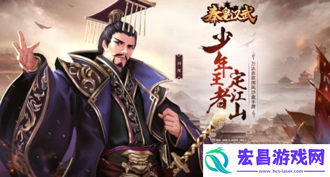 秦皇汉武群英传通用礼包码最新合集