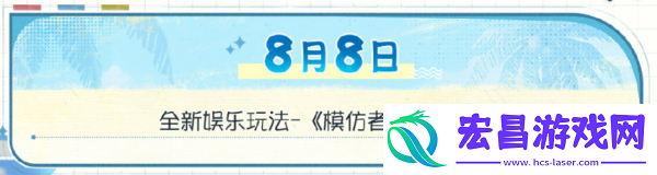 第五人格夏日心跳特辑活动汇总
