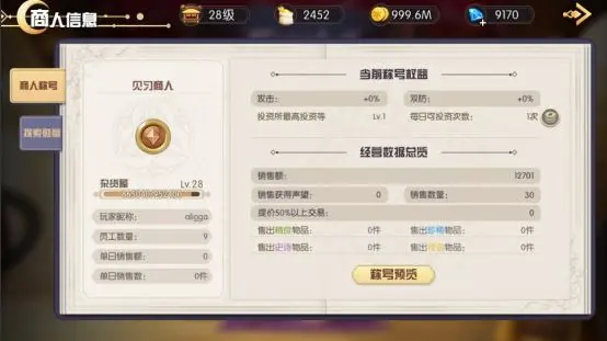 方舟之旅城镇经营制作攻略