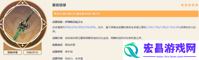 原神琴团长武器怎么选