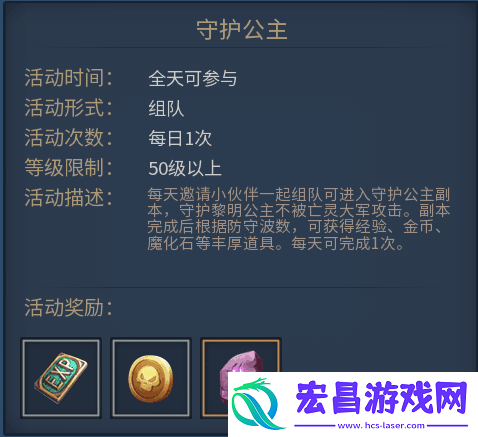 黎明圣记2黎明圣记新手小白怎么玩任务介绍