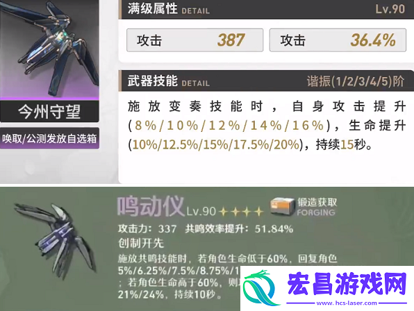 鸣潮白芷武器哪个好