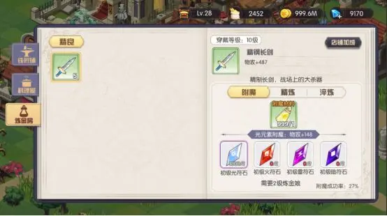 方舟之旅城镇经营制作攻略