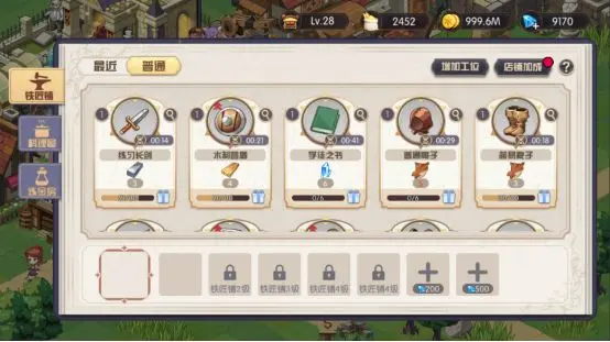方舟之旅城镇经营制作攻略