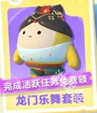 蛋仔派对两周年活动有什么内容