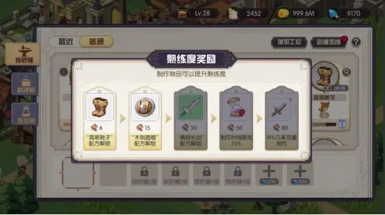 方舟之旅城镇经营制作攻略