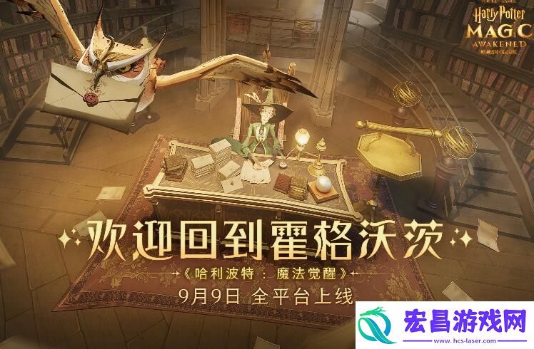 哈利波特魔法觉醒预约魔杖选择攻略