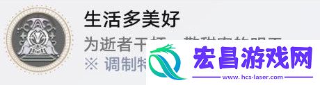崩坏星穹铁道无回的河流任务怎么做